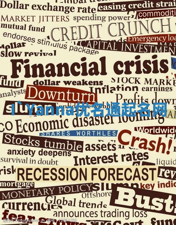 I`Yanna优名通起名网